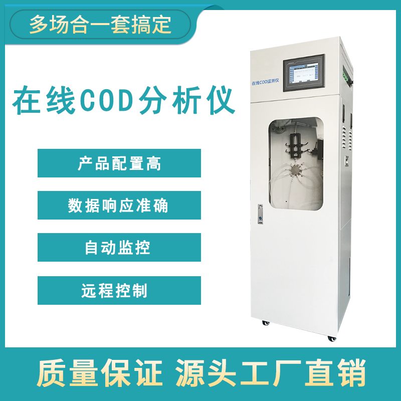 什么是COD和BOD？它們之間又有哪些區(qū)別呢？