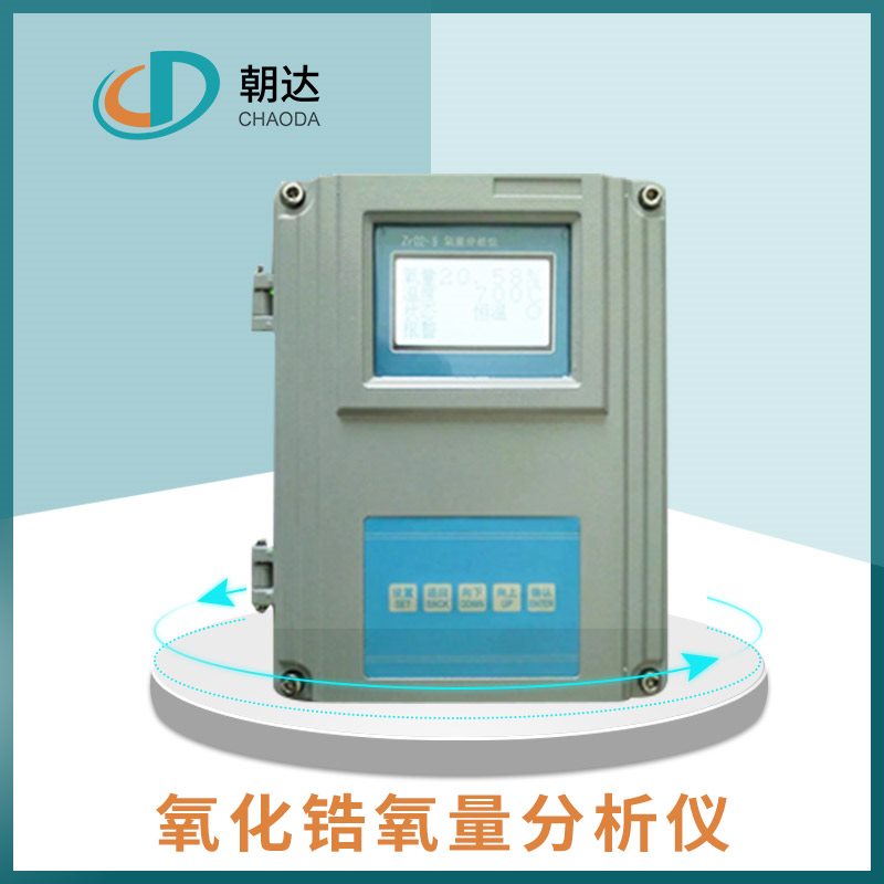 氧化鋯氧分析儀測(cè)量值指示忽高忽低，你知道為什么嗎